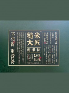 糙米大匠粽子礼盒