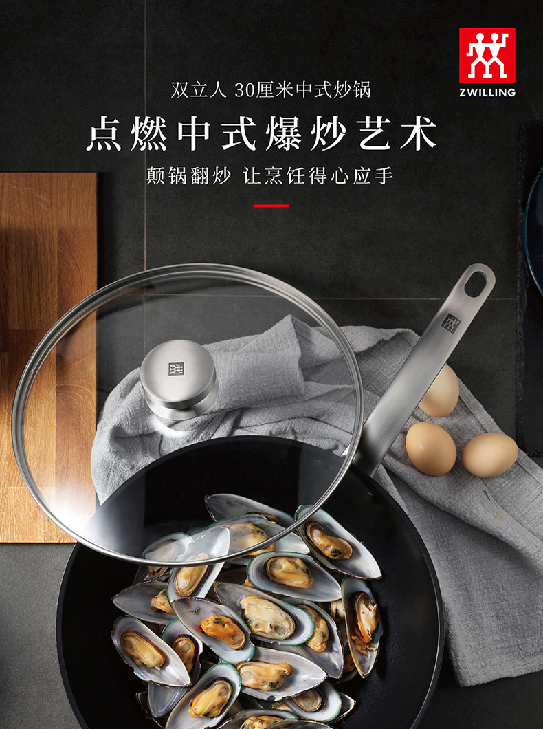 
   Zwilling ZWILLING Enjoy 30cm Chinese Wok
   Featured Image